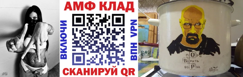 Amphetamine Premium Рузаевка