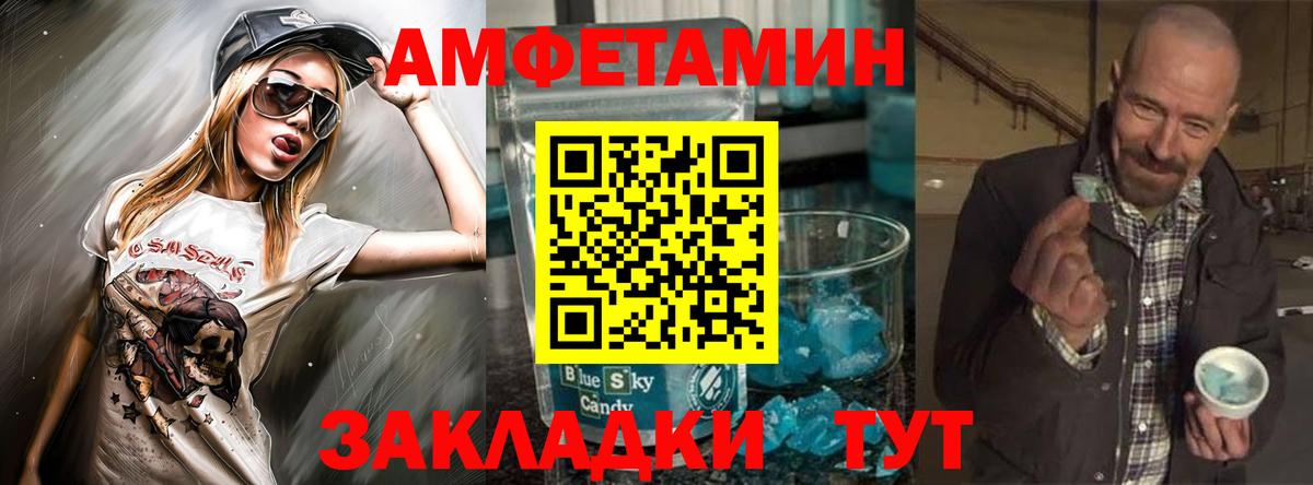 Амфетамин  АМФЕТАМИН Premium  Вход с VPN  Рузаевка 