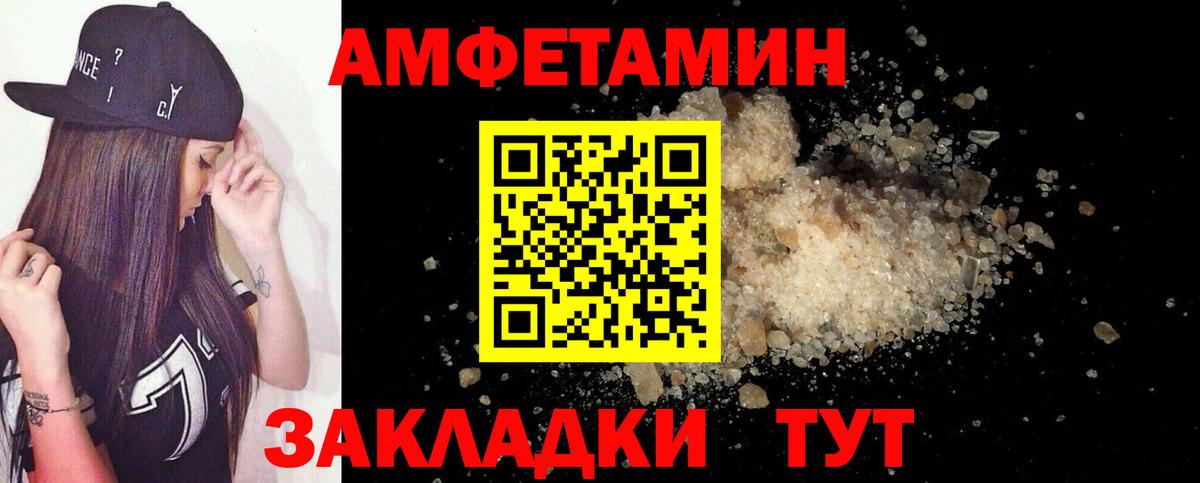 Amphetamine 98% Рузаевка