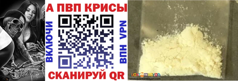 Alpha-PVP Crystall как найти наркотики mega как зайти Рузаевка