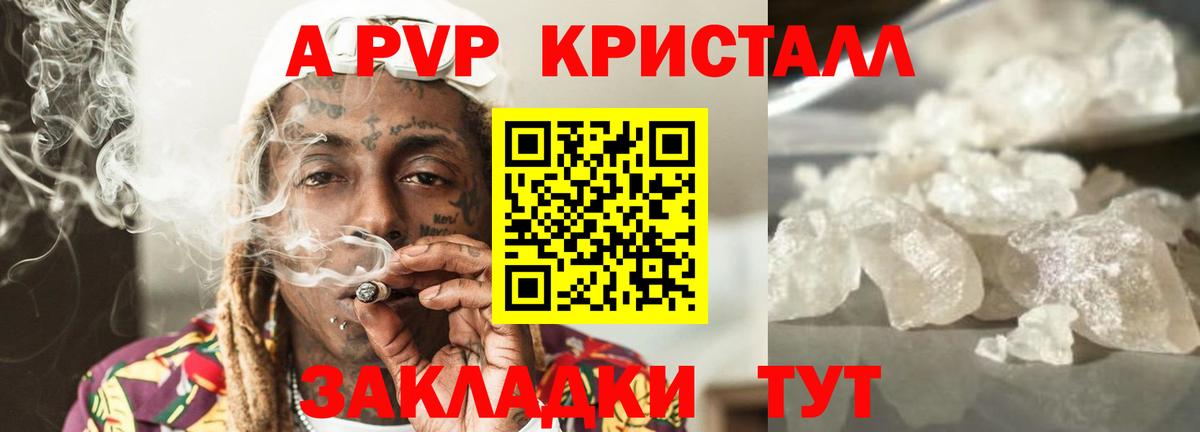 Alpha-PVP СК Рузаевка