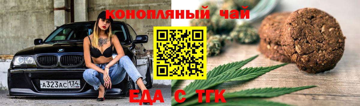 Рузаевка  Еда ТГК конопля  Вход с VPN 