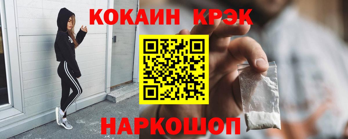 Кокаин  COCAIN 99%  Вход с VPN  Рузаевка 
