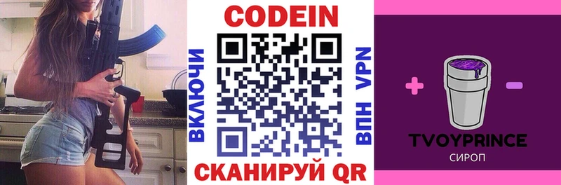 Кодеиновый сироп Lean Purple Drank  MEGA как зайти  Рузаевка 