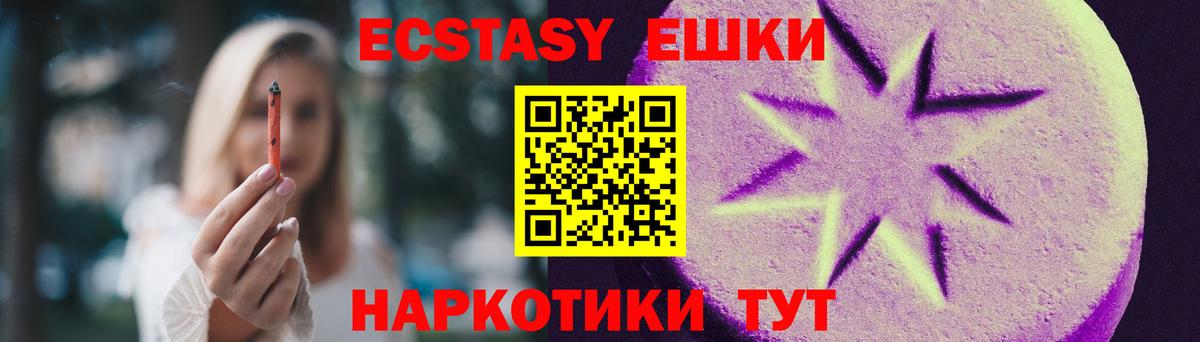 Рузаевка  ЭКСТАЗИ диски  ЭКСТАЗИ  ЭКСТАЗИ VHQ  Вход с VPN 