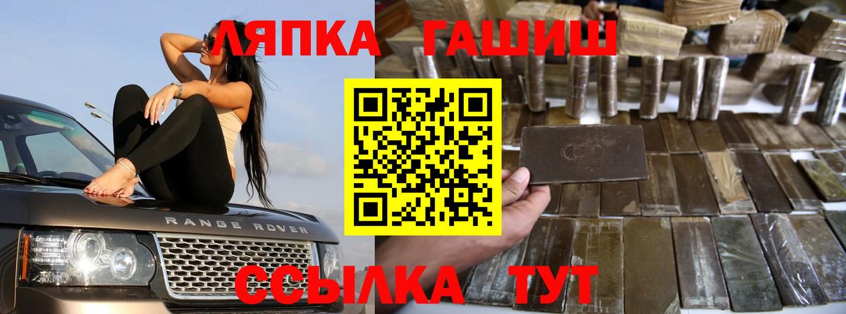 Рузаевка  ГАШИШ 40% ТГК  Вход с VPN  ГАШ  Гашиш 40% ТГК 