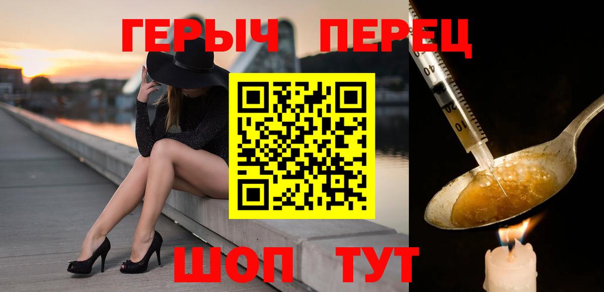 Рузаевка  ГЕРОИН белый  Вход с VPN 