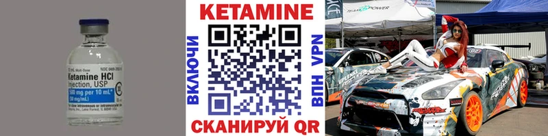 Кетамин ketamine hydra онион Рузаевка