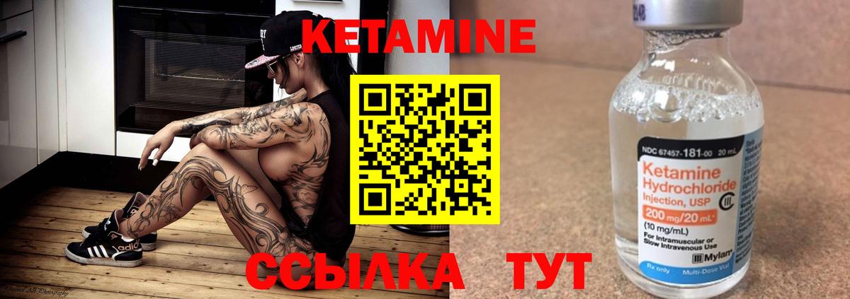 КЕТАМИН VHQ Рузаевка