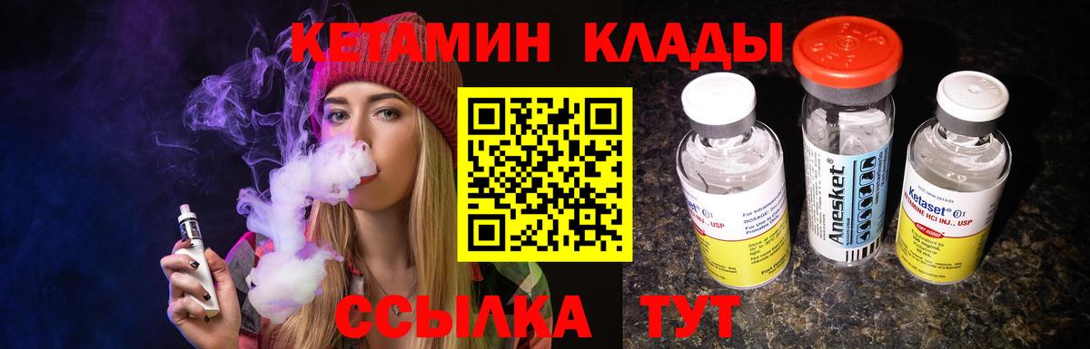 Кетамин ketamine  Вход с VPN  Кетамин VHQ  Рузаевка 
