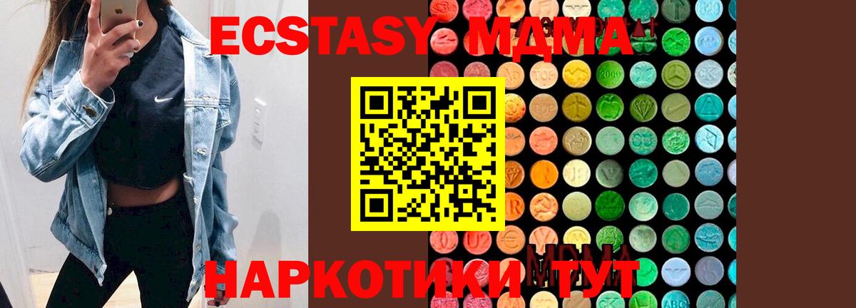 МДМА кристаллы Рузаевка