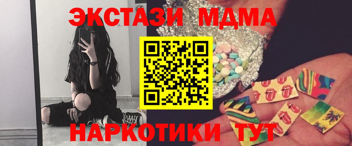 MDMA кристаллы  MDMA молли  Вход с VPN  Рузаевка 