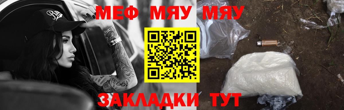 Меф  Рузаевка