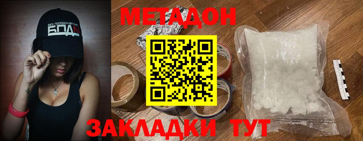 Метадон белоснежный  Вход с VPN  hydra онион  Рузаевка  МЕТАДОН кристалл 