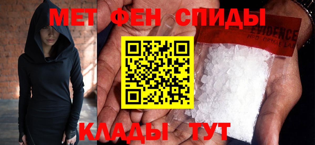 МЕТАМФЕТАМИН кристалл Рузаевка