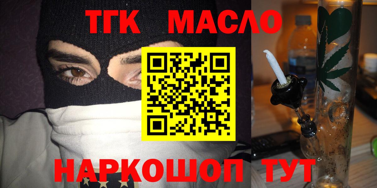Дистиллят ТГК THC oil  OMG ссылки  сколько стоит  Рузаевка  Вход с VPN 