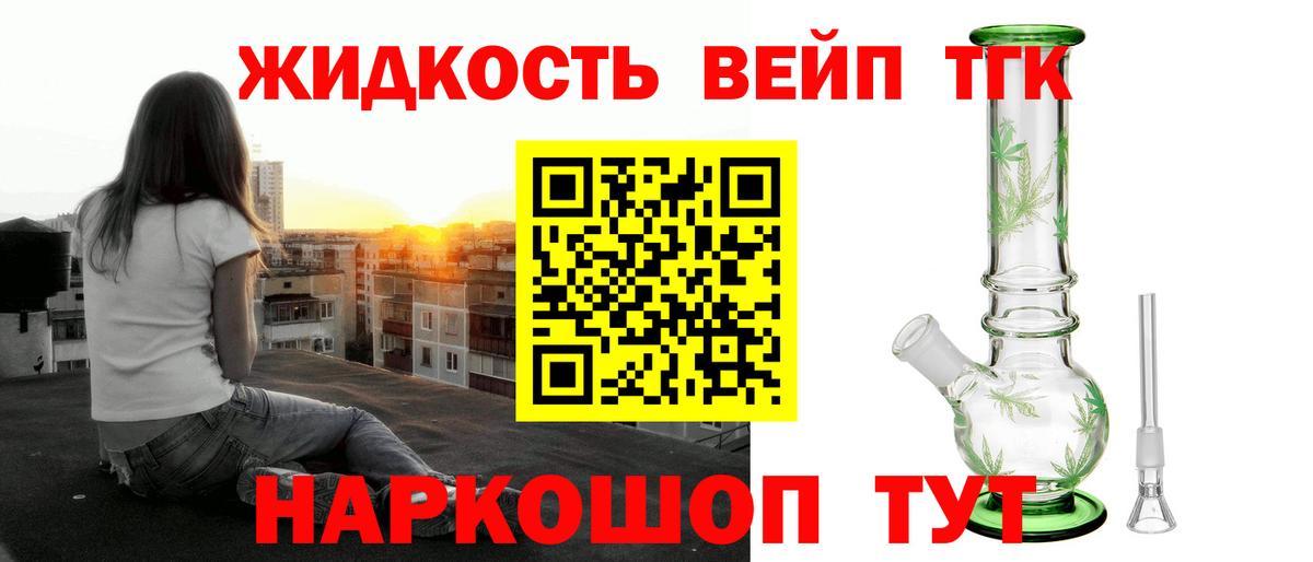 Дистиллят ТГК вейп Рузаевка